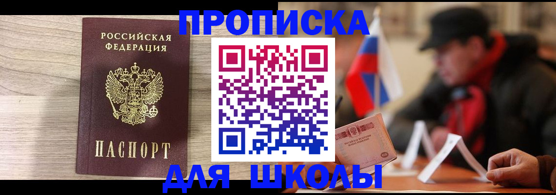 временная регистрация собственник в Юрюзани