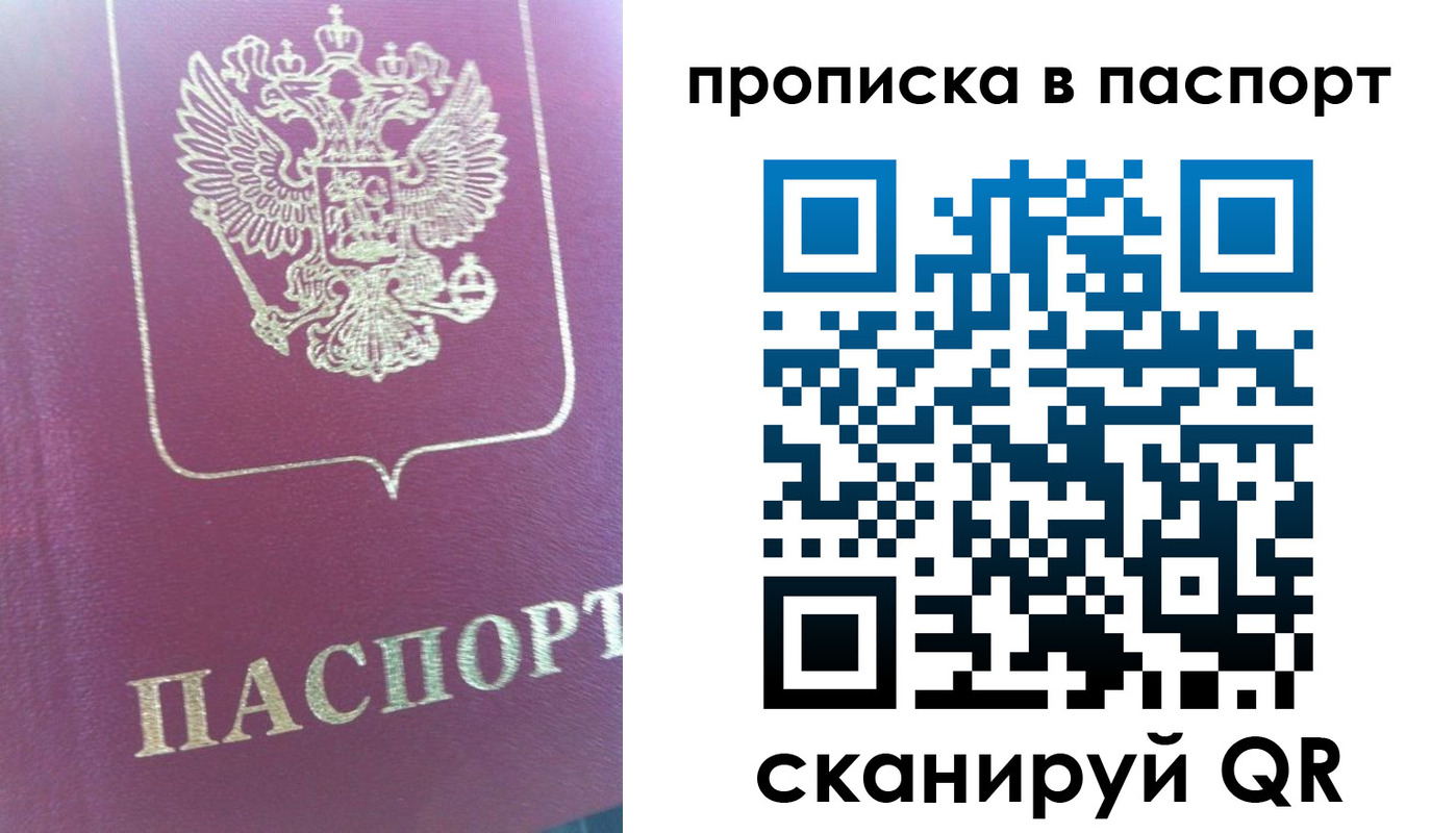 прописка для кредита в Юрюзани