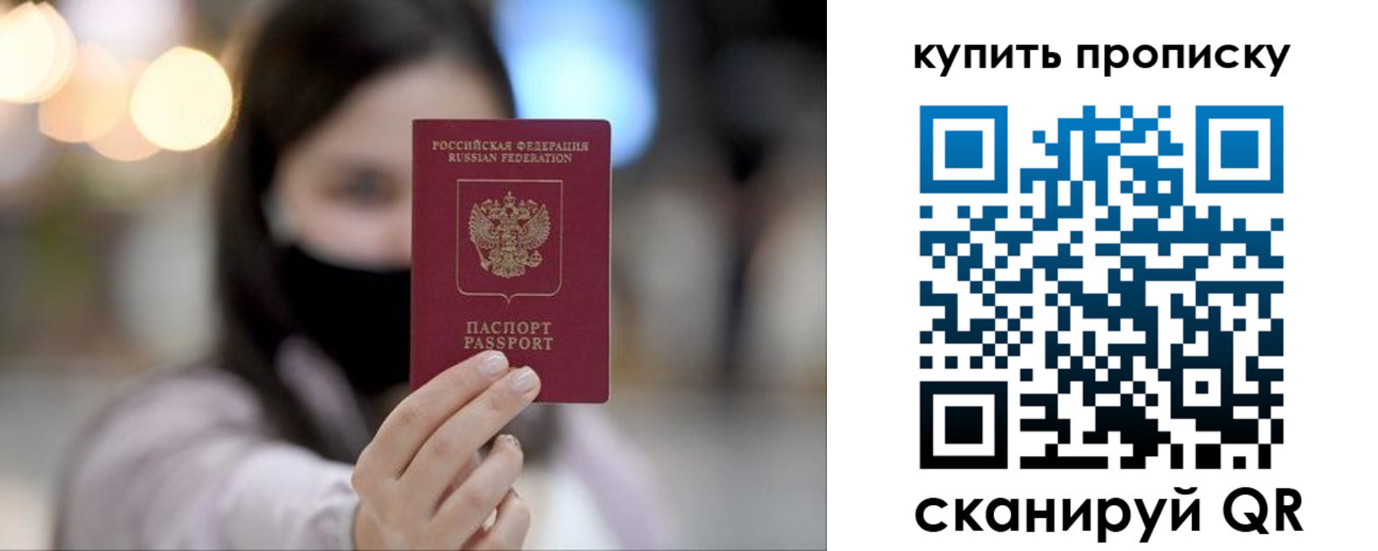 прописка в квартире в Юрюзани