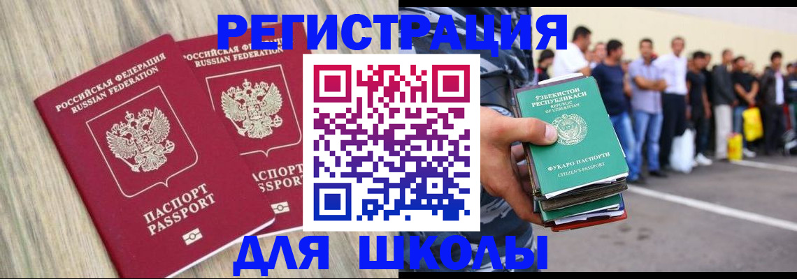 временная регистрация в квартире в Юрюзани