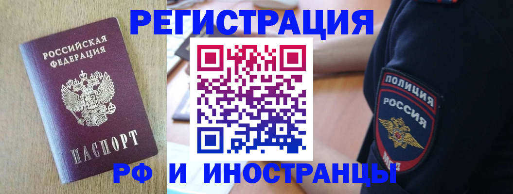 прописка законно в Юрюзани