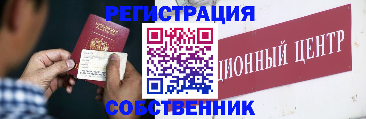 где прописаться в Юрюзани