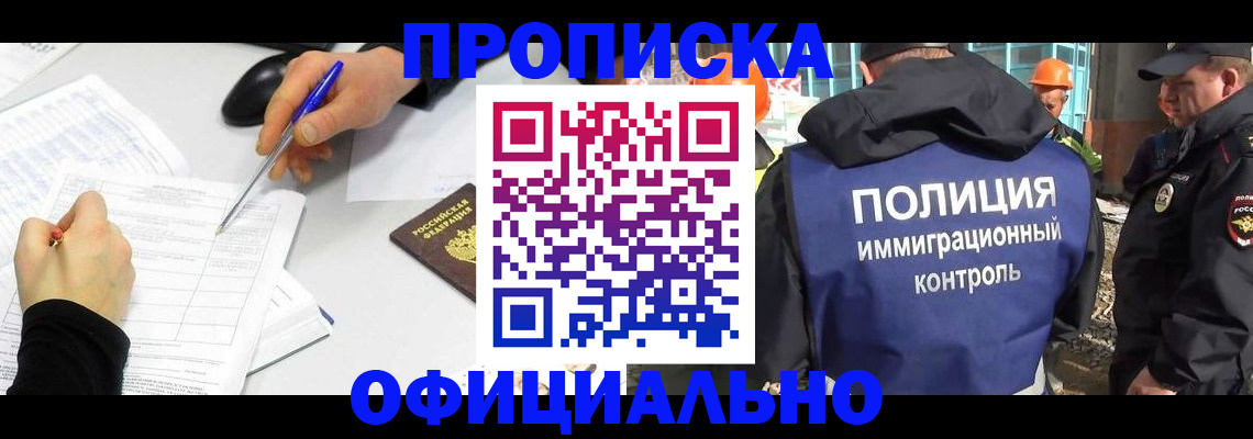 временная регистрация законно в Юрюзани