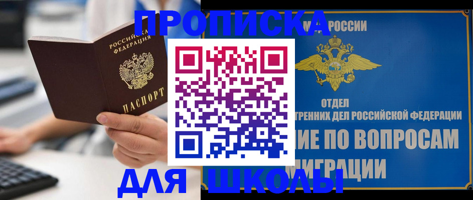 прописка в Юрюзани
