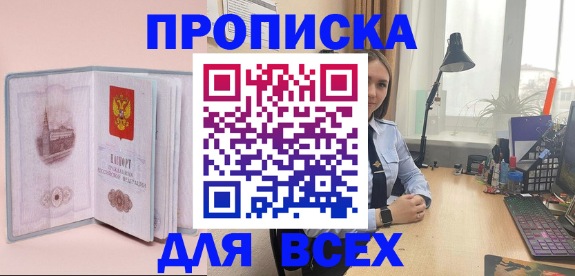 временная регистрация 2025 в Юрюзани
