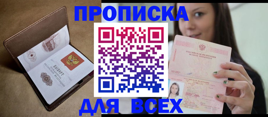 найти адрес прописки в Юрюзани
