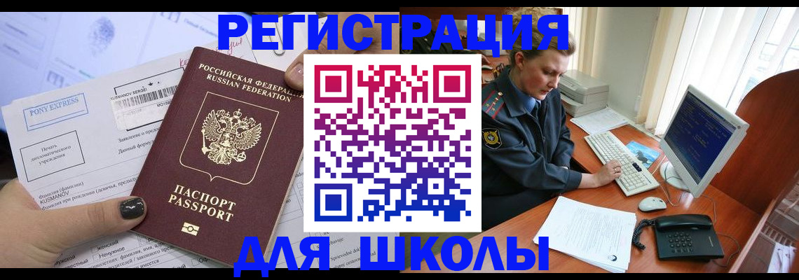 прописка для кредита в Юрюзани